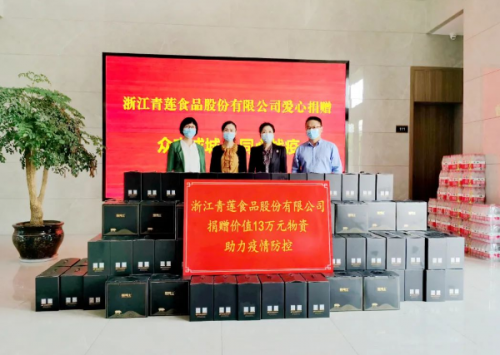 暖心！海鹽這家企業(yè)向抗疫一線人員捐贈(zèng)13萬(wàn)元物資！